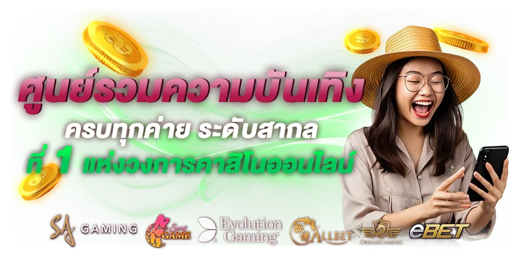 บาคาร่า168